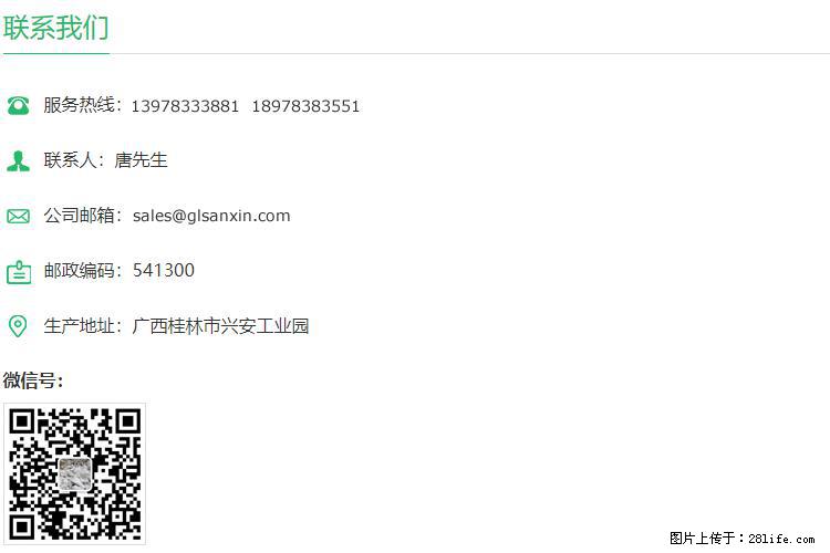 【桂林三鑫新型材料】600目重质碳酸钙 方解石粉重钙粉 - 灌水专区 - 喀什生活社区 - 喀什28生活网 ks.28life.net