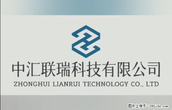 【贵州中汇联瑞科技有限公司】 专业做班班通、校园广播、校园监控、校园门禁道闸、学校大礼堂等 - 新手上路 - 喀什生活社区 - 喀什28生活网 ks.28life.net