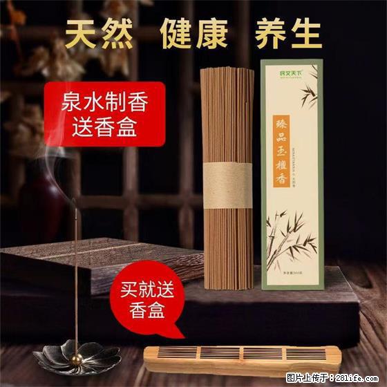 民艾天下天然线香家用室内檀香香薰 - 各类家具 - 居家生活 - 喀什分类信息 - 喀什28生活网 ks.28life.net
