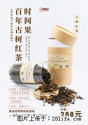 时间果百年古树2025年春红茶 - 购物交流 - 喀什生活社区 - 喀什28生活网 ks.28life.net