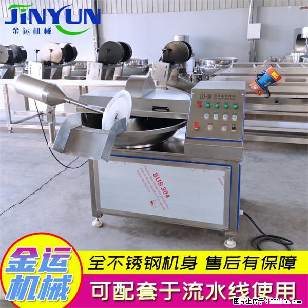 水饺馅斩拌机 全自动高速葱姜蒜斩碎机 火锅虾滑斩拌机 - 综合信息 - 其他综合 - 喀什分类信息 - 喀什28生活网 ks.28life.net