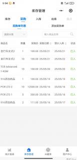 免费的库存管理小程序，欢迎使用 - 喀什28生活网 ks.28life.net