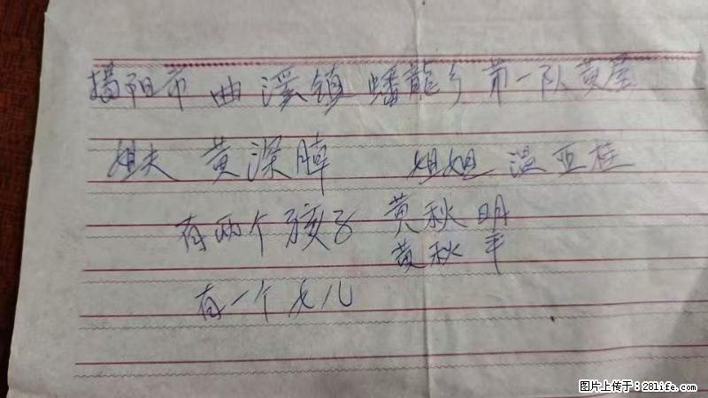 兴宁市石马镇的温锡泉寻找揭阳市曲奚镇蟠龙乡第一队黄屋的姐姐温亚桂 - 新手上路 - 喀什生活社区 - 喀什28生活网 ks.28life.net
