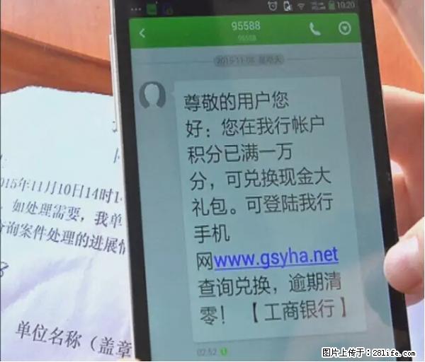 年底，这些消息柳州人千万别信！否则，这一年白干... - 喀什生活资讯 - 喀什28生活网 ks.28life.net