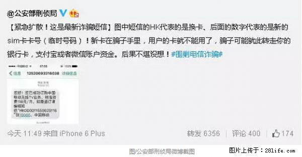 公安部紧急通知：收到这种短信千万别回，后果不堪设想！ - 喀什生活资讯 - 喀什28生活网 ks.28life.net