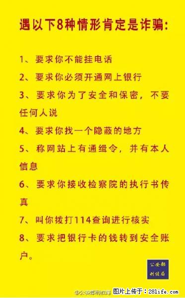 公安部紧急通知：收到这种短信千万别回，后果不堪设想！ - 喀什生活资讯 - 喀什28生活网 ks.28life.net