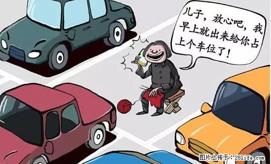 停车为什么要车头朝外？不是开玩笑，关键时刻真能救命 - 喀什生活资讯 - 喀什28生活网 ks.28life.net