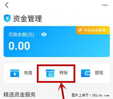 支付宝商家如何取消无意中设置的“发钱提醒”功能？ - 喀什生活资讯 - 喀什28生活网 ks.28life.net