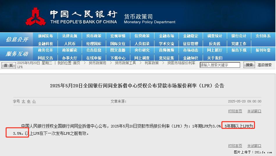 重磅！降息！桂林房贷利率3.0% - 喀什生活资讯 - 喀什28生活网 ks.28life.net