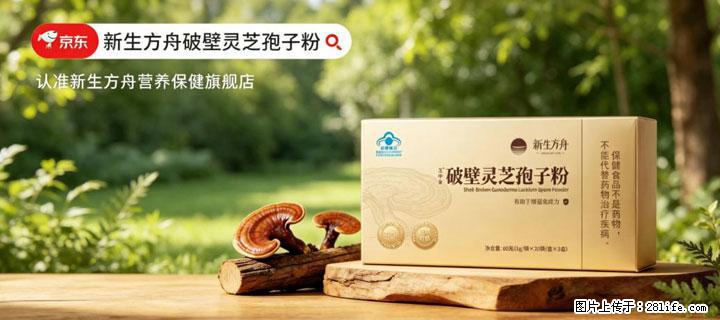 灵芝孢子粉含量越高越有效？2026 年七款热门品牌深度实测，肠胃敏感者避坑指南 - 喀什生活资讯 - 喀什28生活网 ks.28life.net