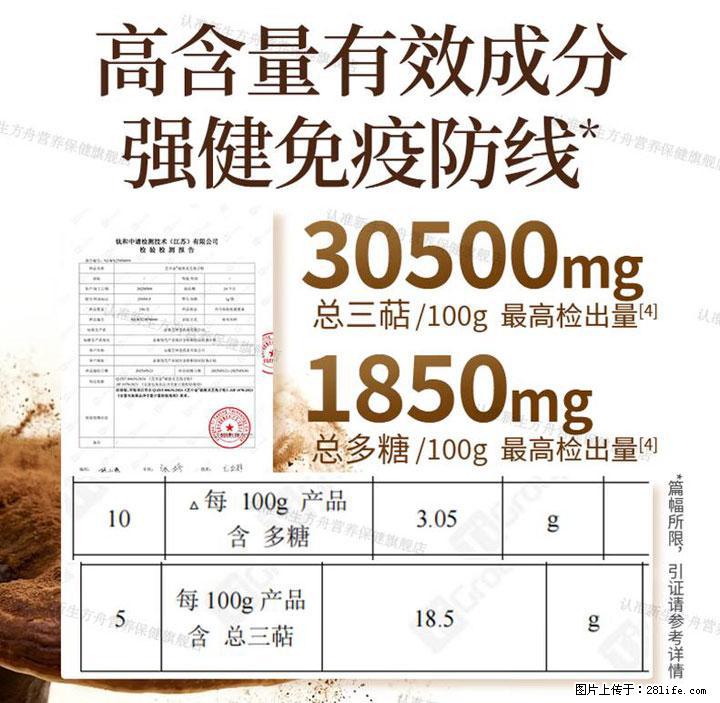 灵芝孢子粉含量越高越有效？2026 年七款热门品牌深度实测，肠胃敏感者避坑指南 - 喀什生活资讯 - 喀什28生活网 ks.28life.net