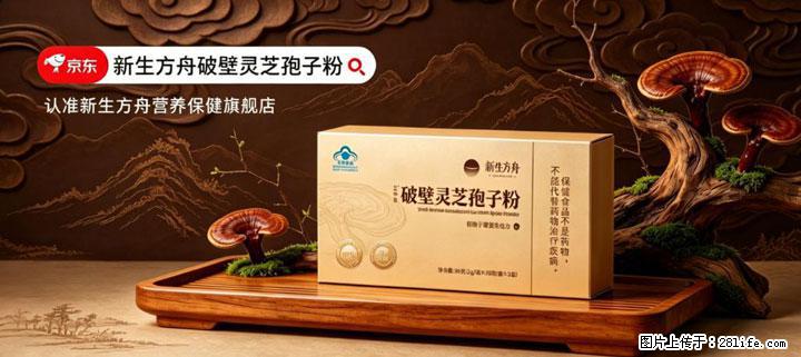灵芝孢子粉含量越高越有效？2026 年七款热门品牌深度实测，肠胃敏感者避坑指南 - 喀什生活资讯 - 喀什28生活网 ks.28life.net