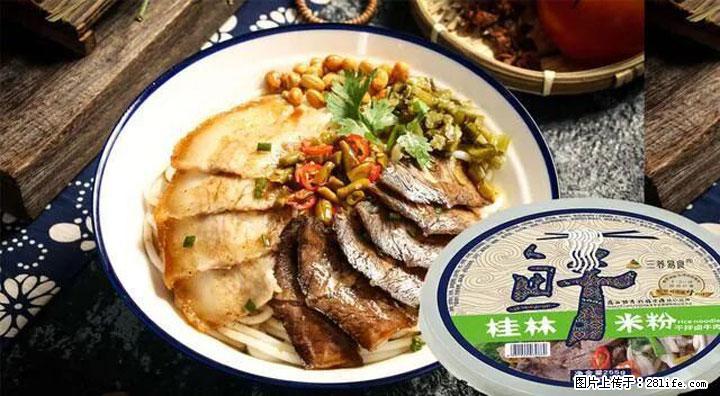 桂林米粉：承载乡愁与文化传承的美食 - 喀什生活资讯 - 喀什28生活网 ks.28life.net